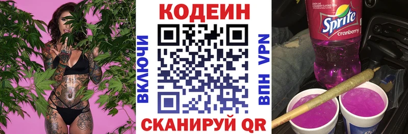Кодеиновый сироп Lean Purple Drank  Кирово-Чепецк 