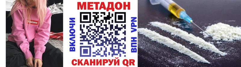 Метадон кристалл Кирово-Чепецк