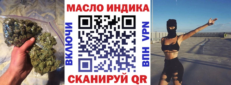 ТГК гашишное масло  нарко площадка какой сайт  Кирово-Чепецк 