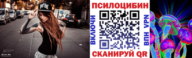 Псилоцибиновые грибы мухоморы  где продают   Кирово-Чепецк 